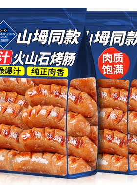 0亚硝酸盐肉质紧实脆皮爆汁