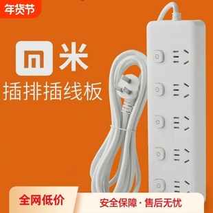 用多功能插座家用插排插线板带线多孔拖线接线板带USB纯铜芯充电