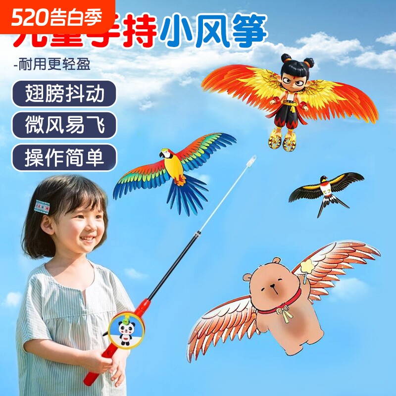 钓鱼竿小风筝微风易飞儿童小号手持2026新款动态专用迷你卡通燕子