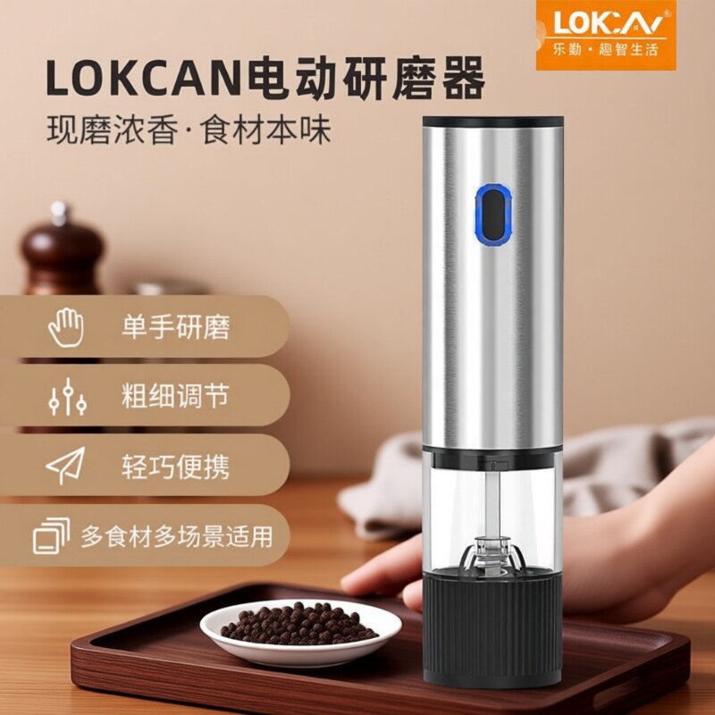 充电式电动胡椒研磨器家用花椒海盐研磨机便携黑胡椒研磨外置调节