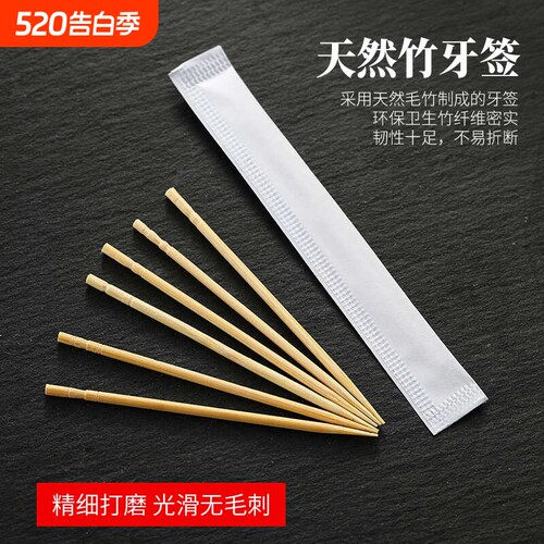 白纸无字一次性小纸包牙签