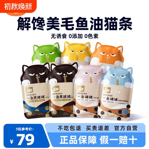 WoWo喔喔波波猫条50/100条特价清