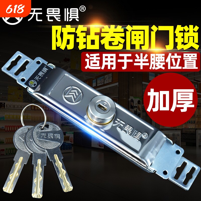 卷闸门锁卷帘门锁中开通用型锁芯十字卷拉门防盗锁通开钥匙大门