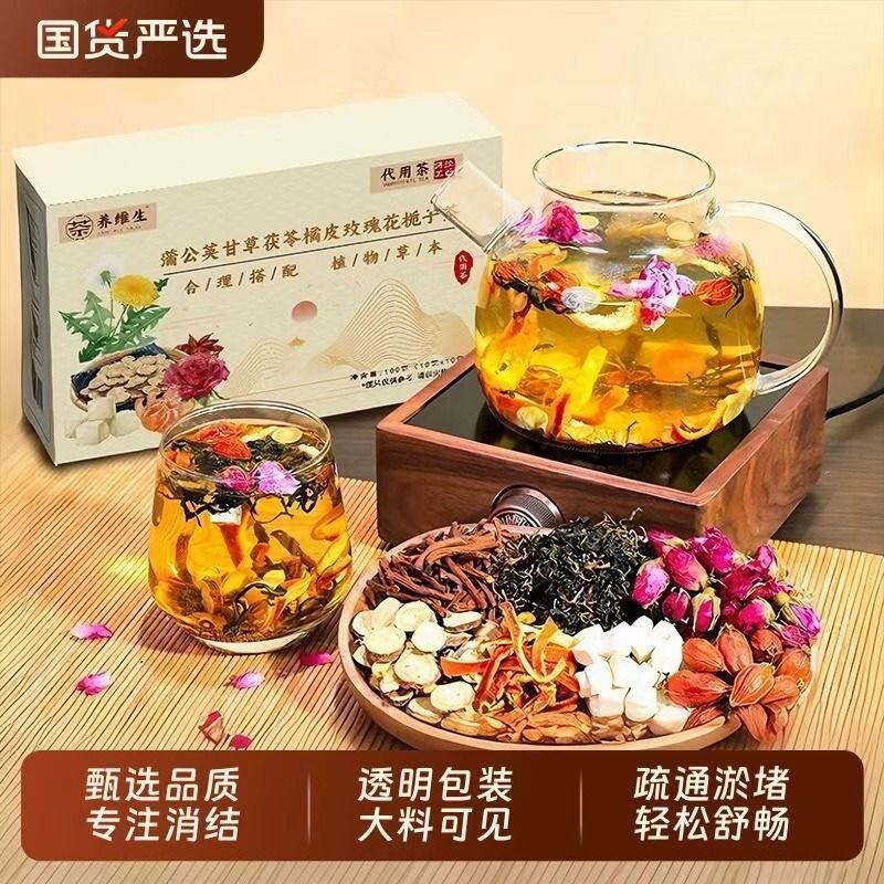 蒲公英甘草茯苓橘皮玫瑰栀子组合茶独立茶包日常温润清爽代用茶图片