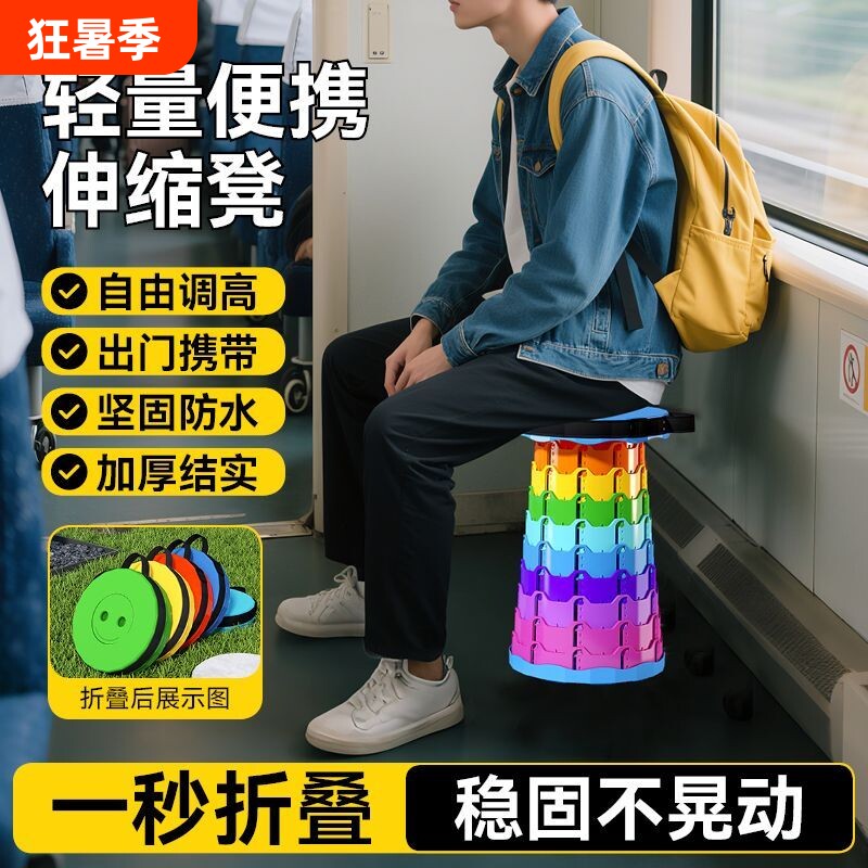 户外便携折叠板凳凳子椅子彩虹伸缩可调节钓鱼火车小凳子外出结实