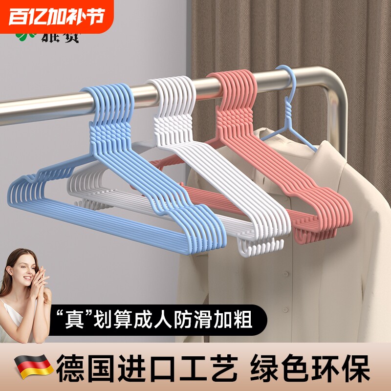 成人加粗衣架10-50支家用无痕衣架子衣撑防滑晾衣挂衣衣物衣柜