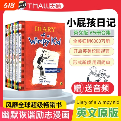 小屁孩日记英文版 英文原版小说 小屁孩日记Diary of a Wimpy Kid英语章节桥梁书美国初中小学生励志成长推荐课外阅读读物6-9-12岁