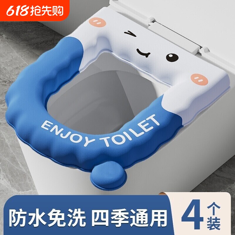 马桶坐垫四季通用家用防水防脏夏季坐便圈香薰坐圈粘贴式全包方便