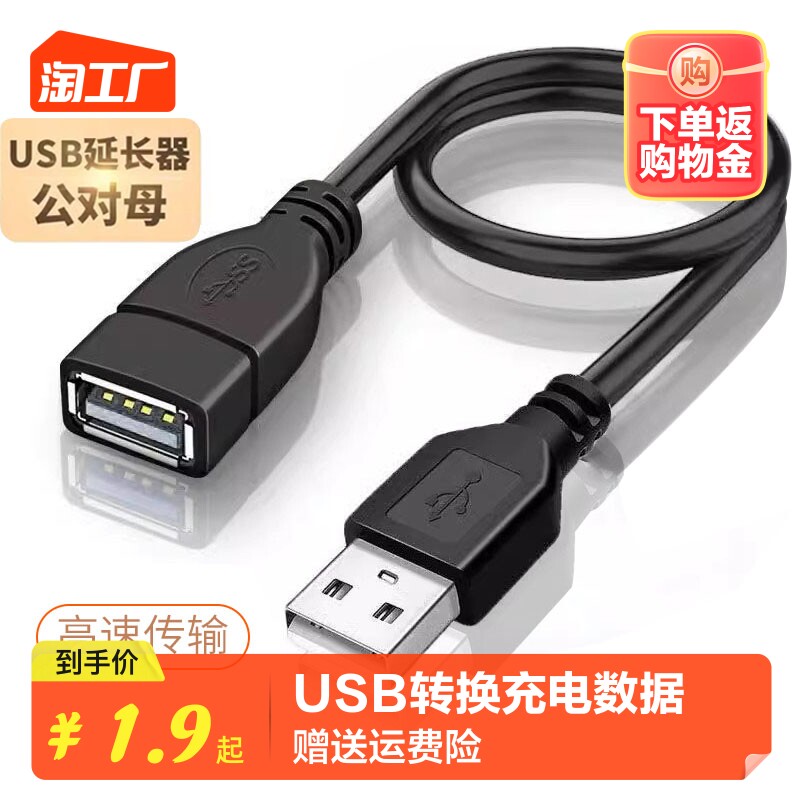 usb延长线公对母加长3/5米鼠标笔记本电脑u键盘连接充电数据传输无线网卡打印机u电脑电视车载接口加长线高速属于什么档次？