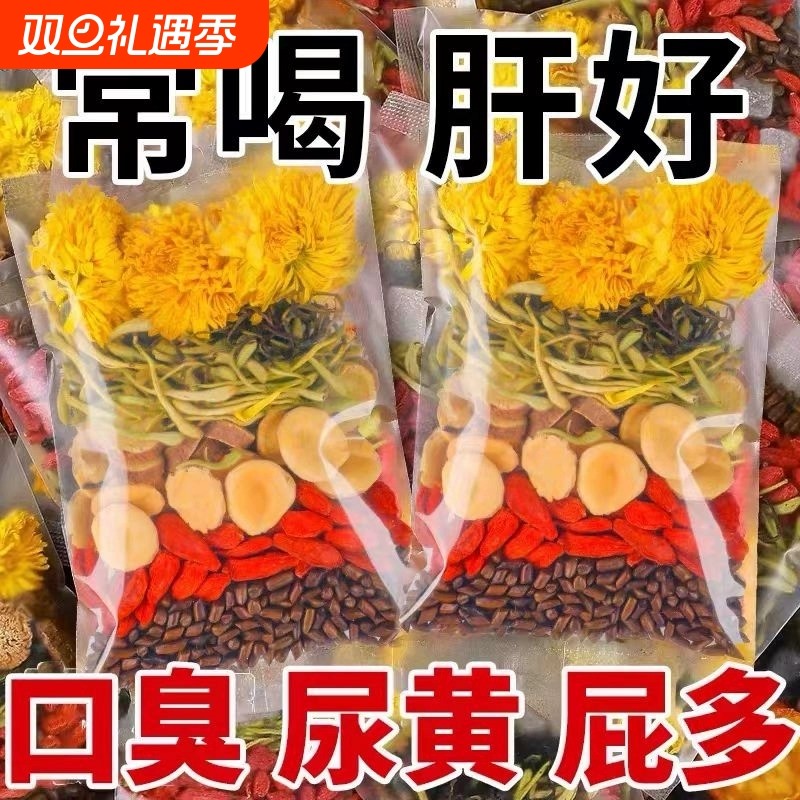 花茶菊花枸杞决明子茶蒲公英牛蒡根金银花养生熬夜泡水喝的茶包