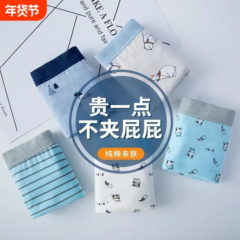 儿童内裤男童纯棉平角四角宝宝小孩男孩中大童学生小童青少年短裤,童装/婴儿装/亲子装,内裤,淘宝优惠券,粉丝福利购,淘宝优惠卷
