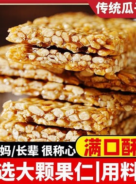 原味瓜子仁酥独立包装葵花籽解馋小吃零食品过年年货必备散装传统