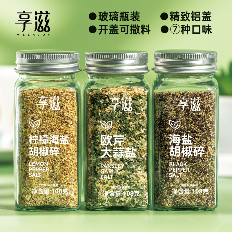 享滋欧芹海盐大蒜粉复合调味料