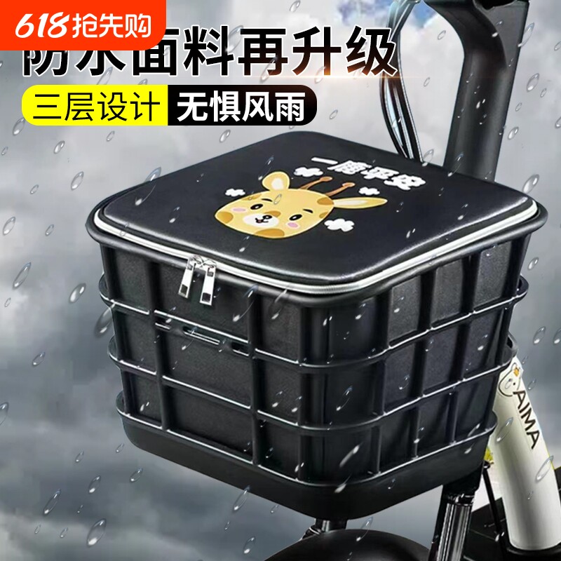 电动电瓶自行车前置物兜车筐车篮子内胆挂物包神器物箱装防水三轮