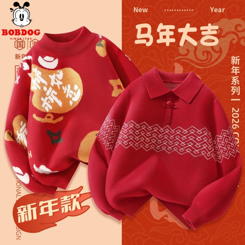 巴布豆儿童新年毛衣2026马年男童女童红色针织衫本命年拜年服上衣,童装/婴儿装/亲子装,毛衣/针织衫,淘宝优惠券,粉丝福利购,淘宝优惠卷