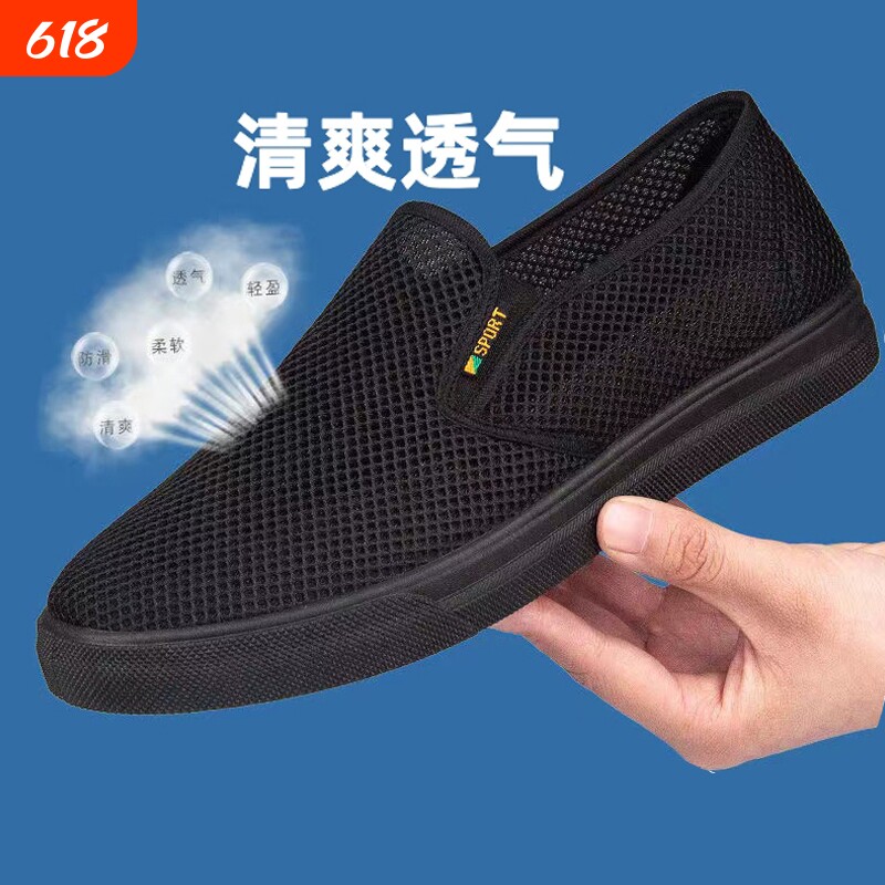 老北京布鞋男网面透气防滑开车工作鞋黑色男士一脚蹬夏季网鞋鞋子