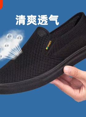 老北京布鞋男网面透气防滑开车工作鞋黑色男士一脚蹬夏季网鞋鞋子