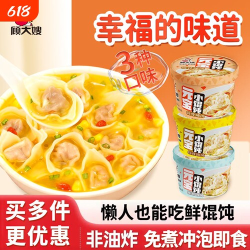 顾大嫂速食小馄饨|超4000次加购