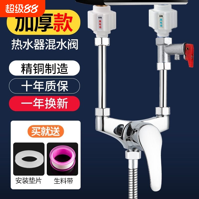 电热水器混水阀冷热水龙头的配件大全明装淋浴u型阀花洒开关安装