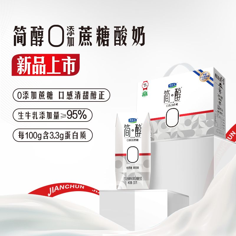 简醇200g*10盒控糖酸奶