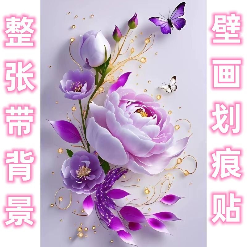 墙面遮痕装饰贴纸玄关花贴画卧室装饰品房间背景墙纸美化防水