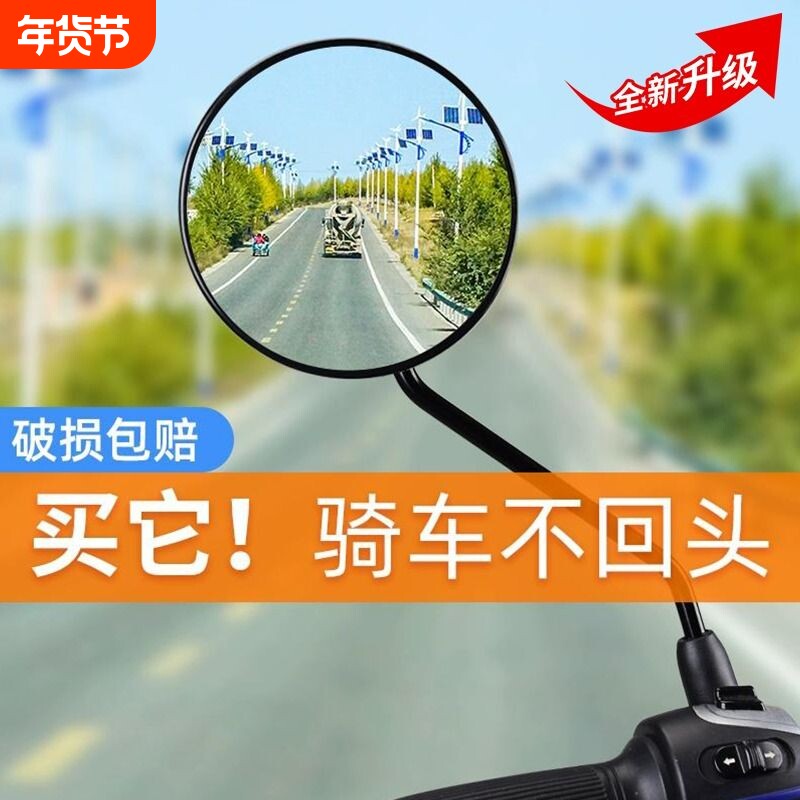 自行车反光镜电瓶车倒车镜雅迪适用爱玛通用电动车后视镜观后镜子