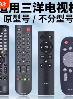适用SANYO三洋电视机遥控器通用KXABR BM FP(C) FE(B) S KXAFQ  32/40/42/48/55英寸液晶等离子电视摇控板