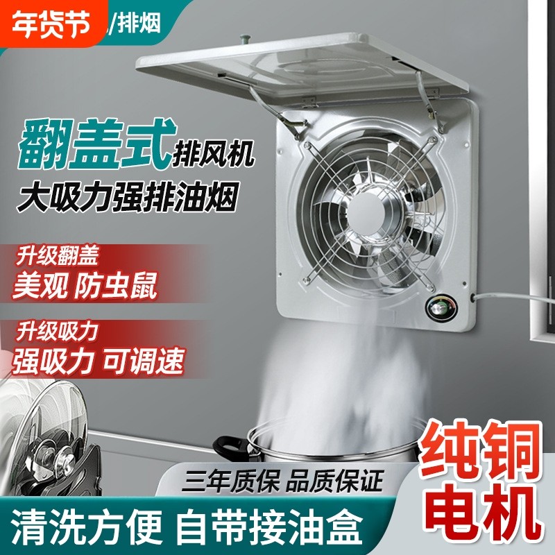 厨房排气扇强力家用窗式抽风机排风扇抽油烟排烟换气扇防水排风机