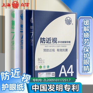 500张复印纸草稿纸考研复印纸幼儿园a4纸 立信护眼纸a4纸复印纸双面打印A4打印纸学生办公75g纯木浆整箱5包装