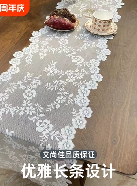 法式轻奢蕾丝桌旗白色布艺长条茶几桌布餐桌电视柜斗柜鞋柜盖布