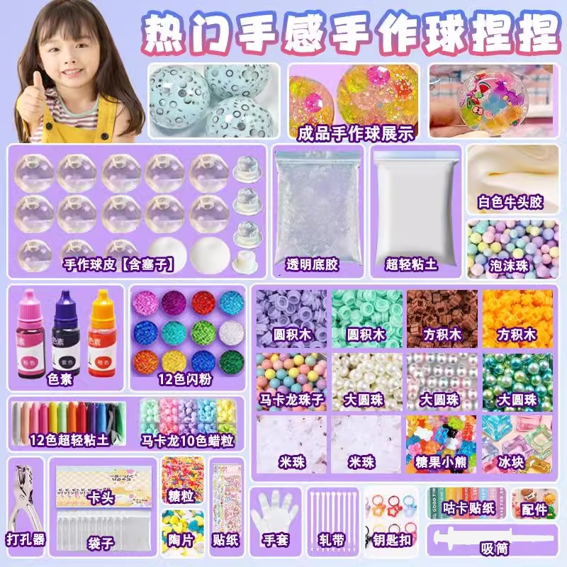 diy手工球捏捏材料包热门手感手作解压玩具慢回弹减压神器粘土