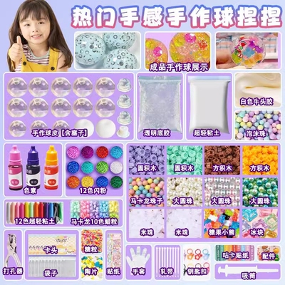 DIY解压粘土材料包|超9000次加购