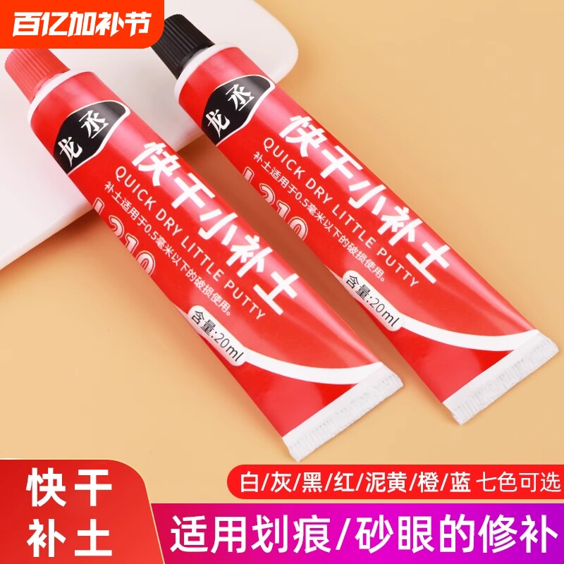 原子灰汽车专用修补漆模型喷漆快干小补土修复泥腻子膏耐高温漆面