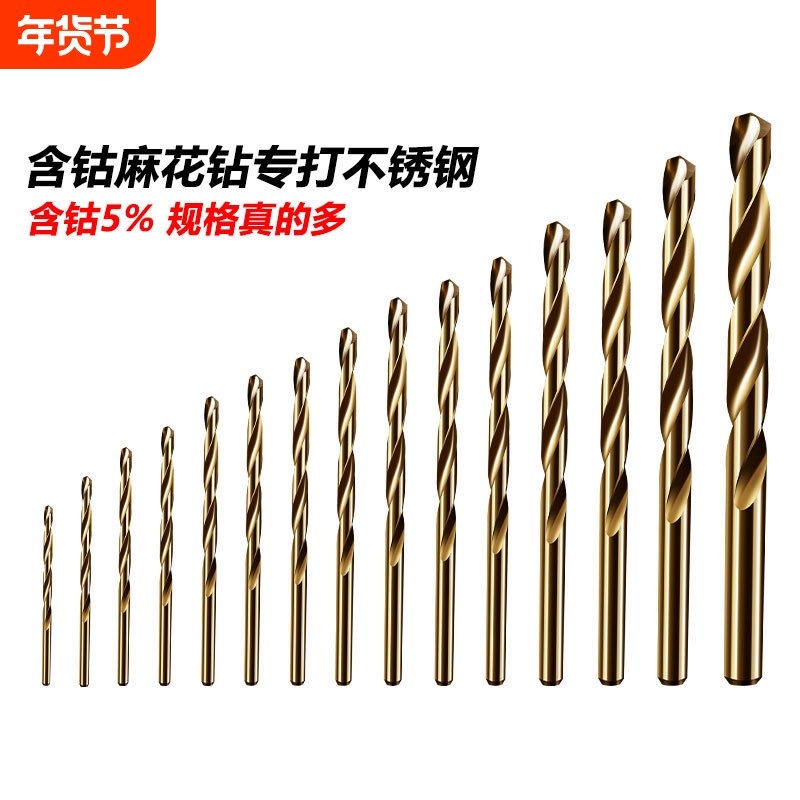 含钴麻花钻头超硬钻不锈钢专用转钴进口铁铝合金1-14mm高硬度钻孔