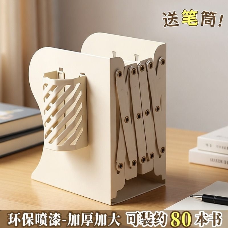 可伸缩金属书立书立架带笔筒书架桌面折叠固定书本收纳架一体书挡板书夹小学生用桌上初高中生创意放书收缩架