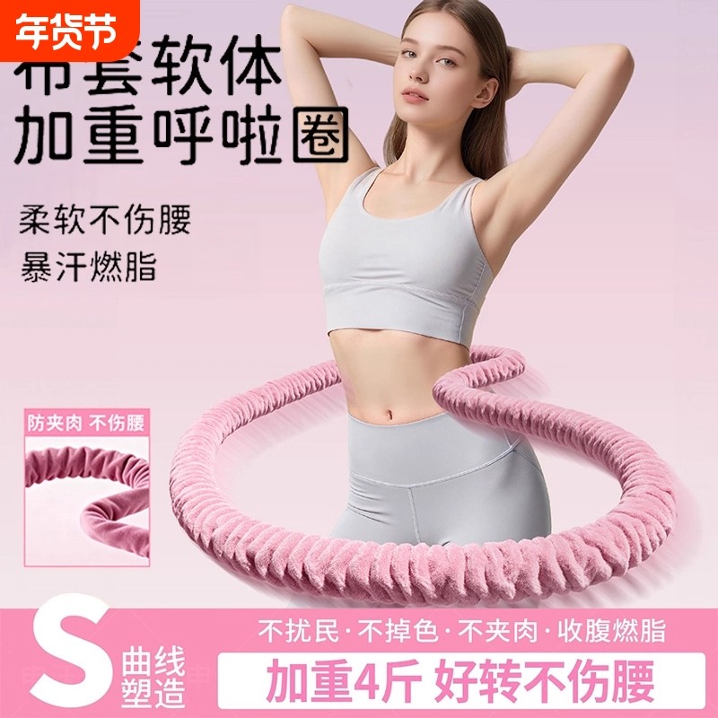 软体弹簧呼啦圈2025新款收腹加重减肥瘦肚子成人不伤腰专用神器