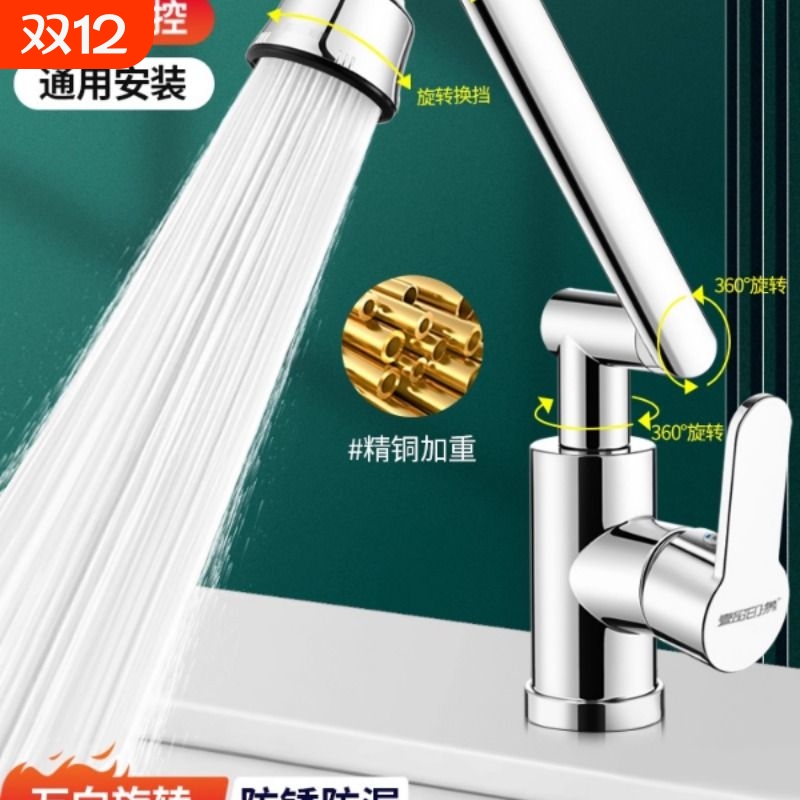 机械臂水龙头洗脸盆万向冷热水池家用卫生间浴室洗手盆面盆台上盆