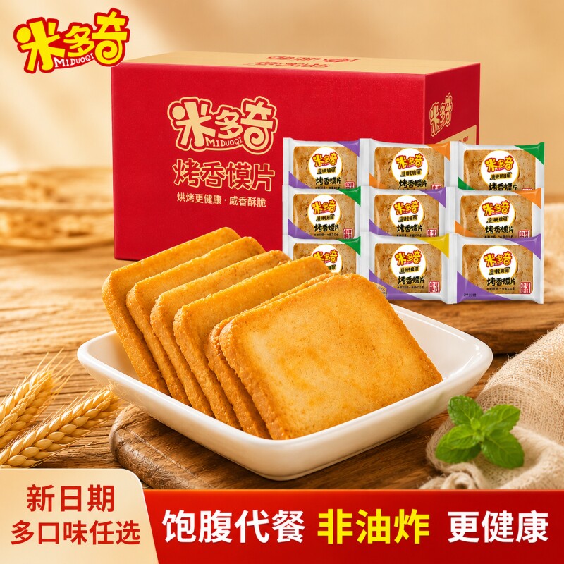 米多奇香烤馍片香酥干馒头片馍干休闲早餐饼干零食原味清真健康