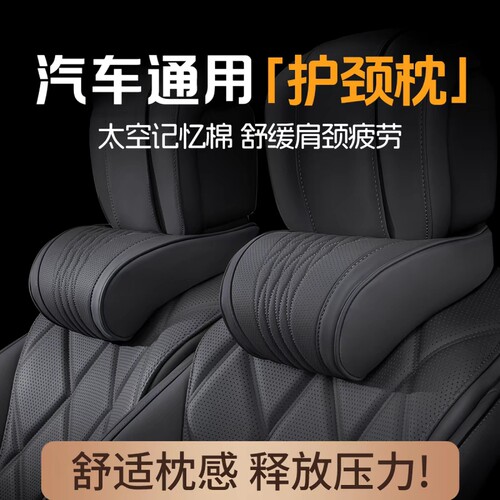 汽车护颈头座椅腰靠垫车载枕头