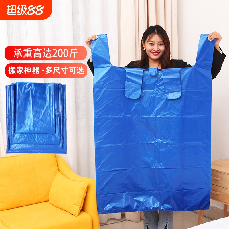 垃圾袋大号蓝色家用打包袋特大一次性手提搬家塑料袋错版超大收纳
