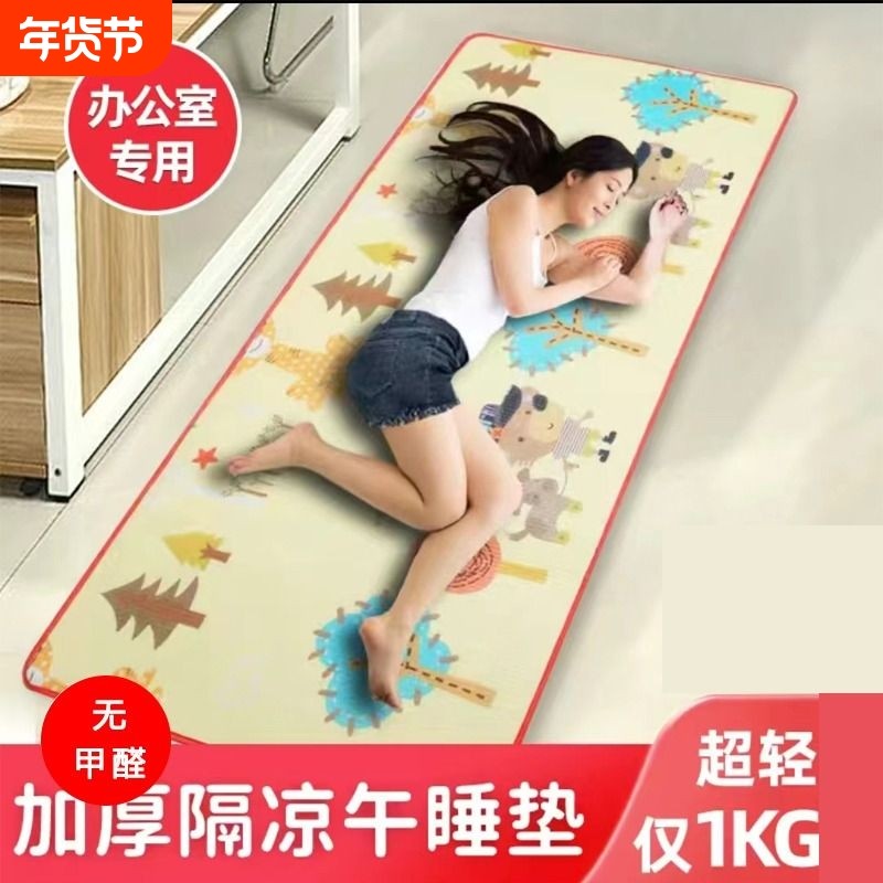 防潮垫家用打地铺神器午睡垫子办公室地铺睡垫午休地单人便携双人,户外/登山/野营/旅行用品,防潮垫,淘宝优惠券,粉丝福利购,淘宝优惠卷