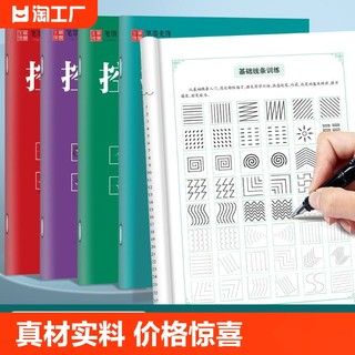 控笔训练字帖小学生1-6年级套装点阵练字帖幼儿园儿童启蒙正姿练字楷书笔顺硬笔书法练字本偏旁部首学前班描红正楷楷体汉字练习