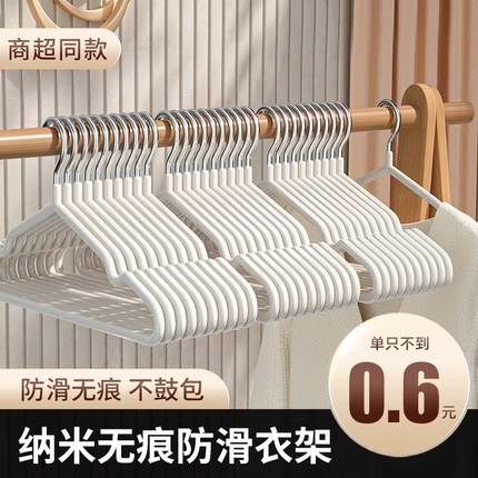 防滑衣撑不锈钢加粗衣架挂衣家用凉衣架学生宿舍无痕防肩角衣橱