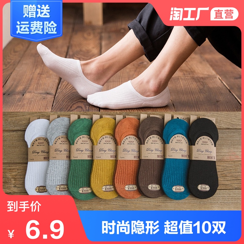 袜子男 防臭吸汗春夏季薄款低帮浅口纯棉船袜硅胶隐形袜短筒船袜