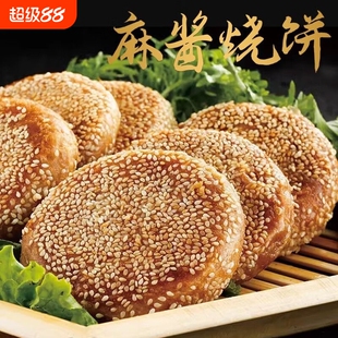 北京麻酱椒盐烧饼芝麻特产火烧传统手工真空包装早餐小吃山东速食