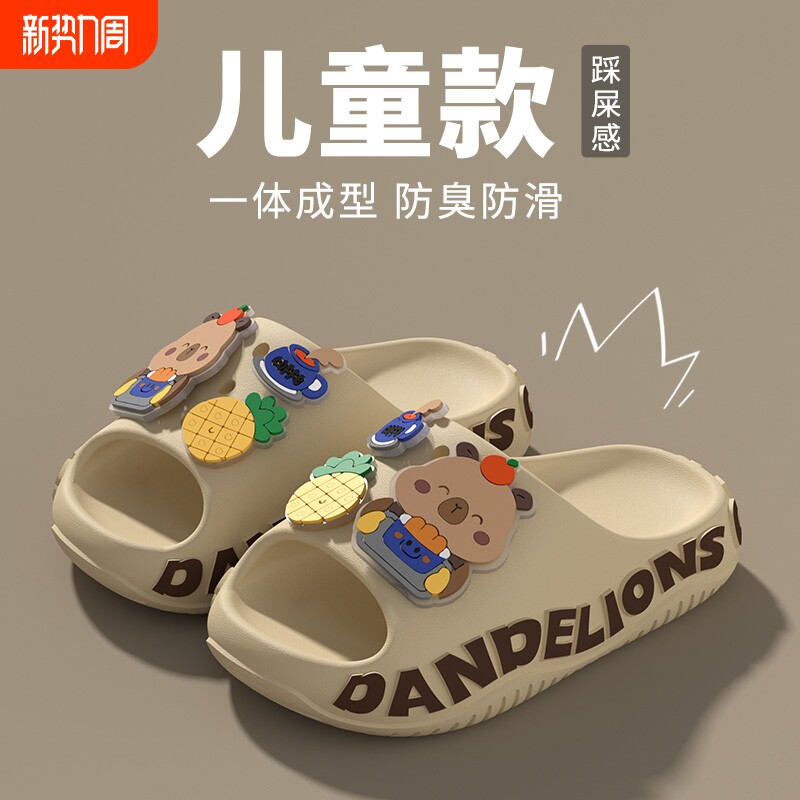 卡皮巴拉儿童拖鞋男童夏季2026新款室内男孩家居防滑软底凉拖女童
