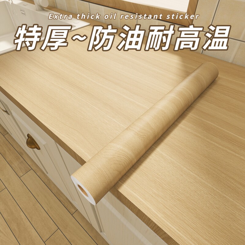 厨房灶台防油贴纸自粘台面垫木纹翻新贴膜防水墙纸桌面橱柜耐磨