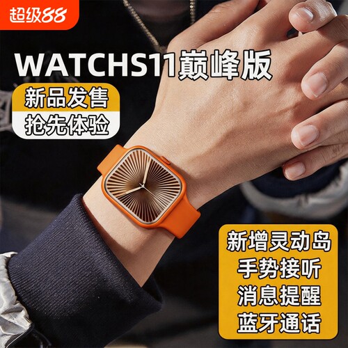 华强北S11智能手表Ultra3通话多功能消息提醒运动手环A6