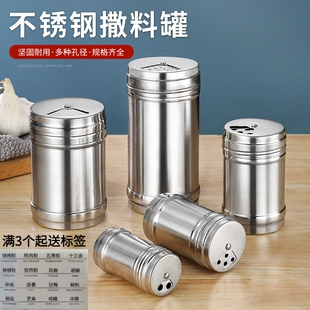 不锈钢烧烤调料罐撒料瓶子胡椒粉罐子孜然商用盐罐调味罐芝麻大孔