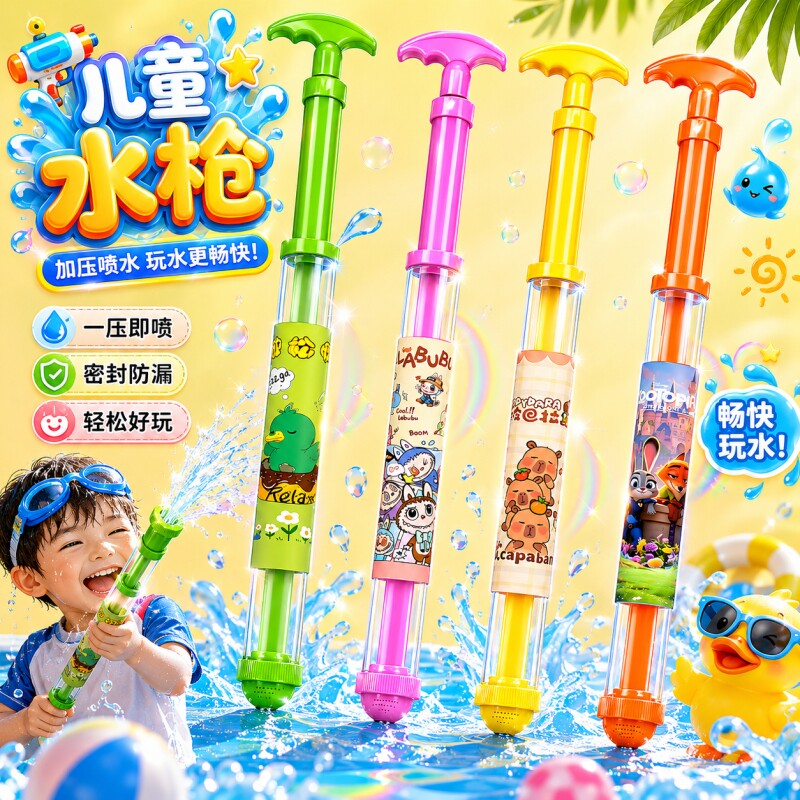 玩水烟花水枪抽拉式打水仗儿童夏天玩具喷水大容量戏水泳池神器